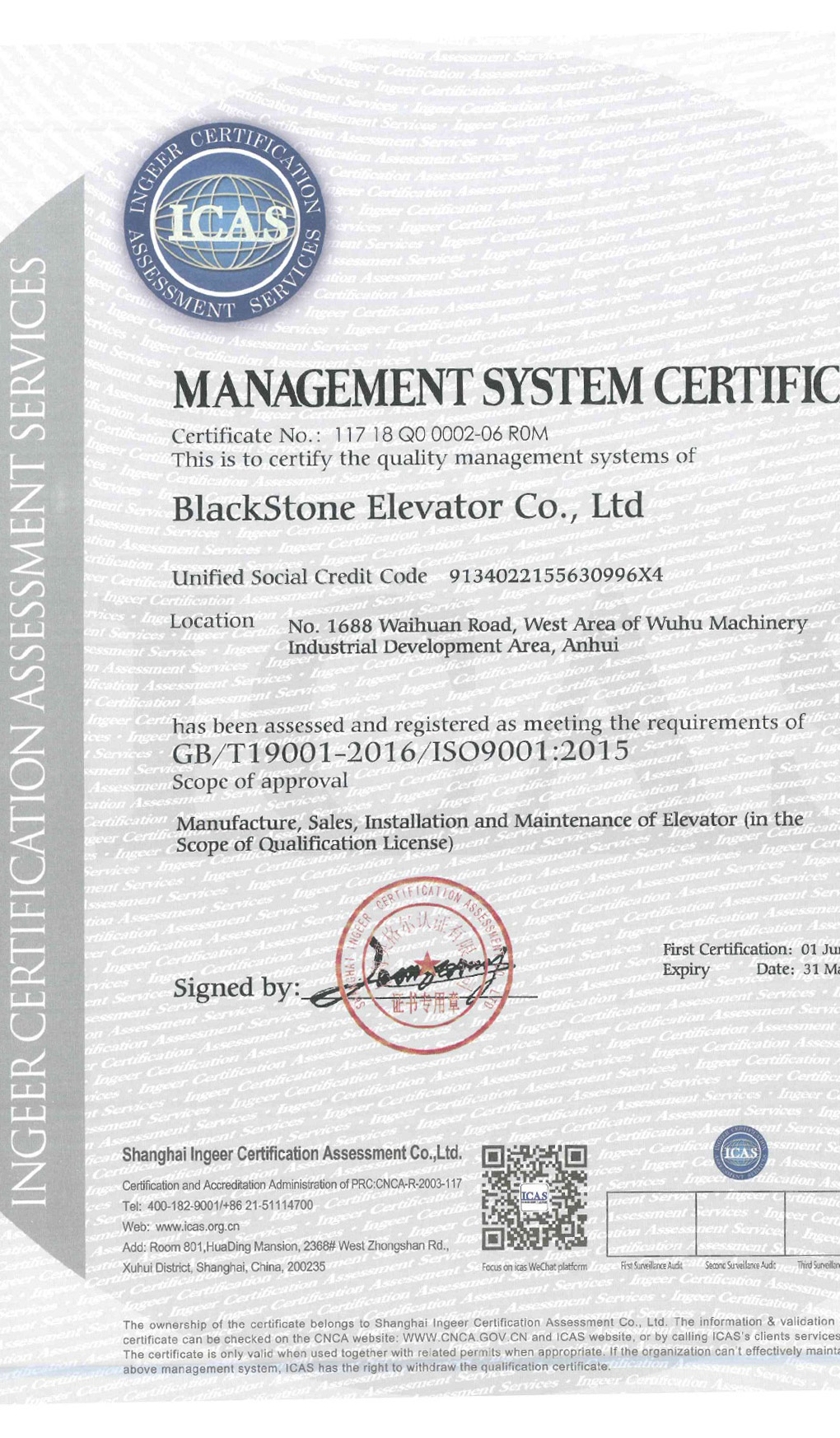 质量管理体系证书（英文）